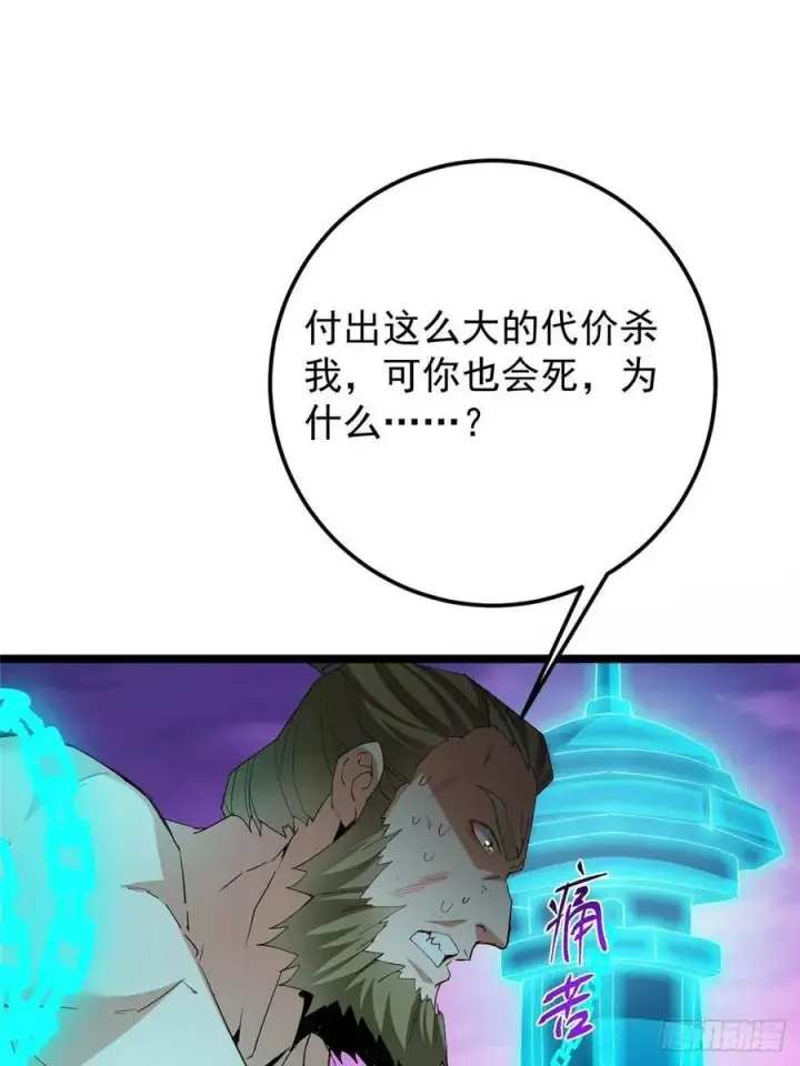 《掌门低调点》500 纯爱之域里的肉搏！图32