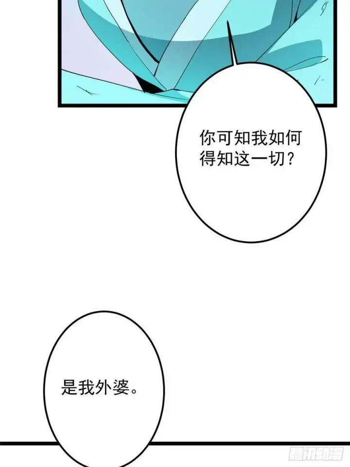 《掌门低调点》500 纯爱之域里的肉搏！图38