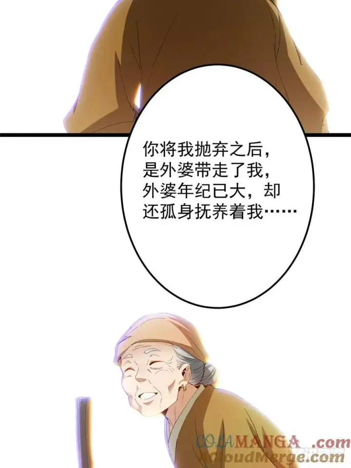 《掌门低调点》500 纯爱之域里的肉搏！图40