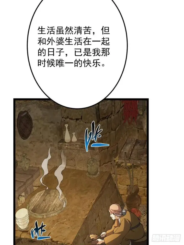 《掌门低调点》500 纯爱之域里的肉搏！图42