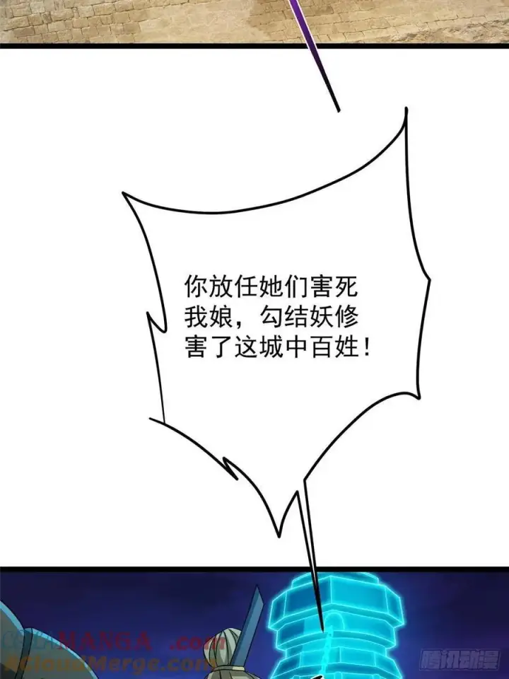 《掌门低调点》500 纯爱之域里的肉搏！图52