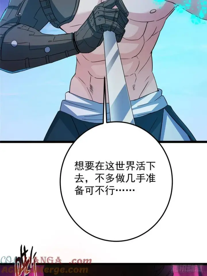 《掌门低调点》500 纯爱之域里的肉搏！图58