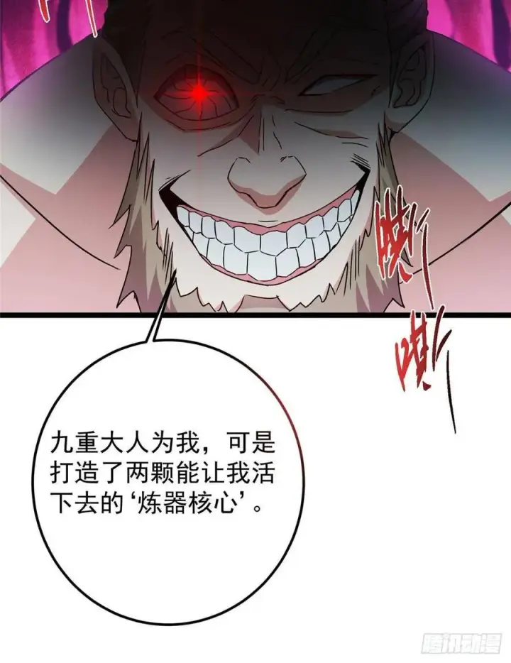 《掌门低调点》500 纯爱之域里的肉搏！图59