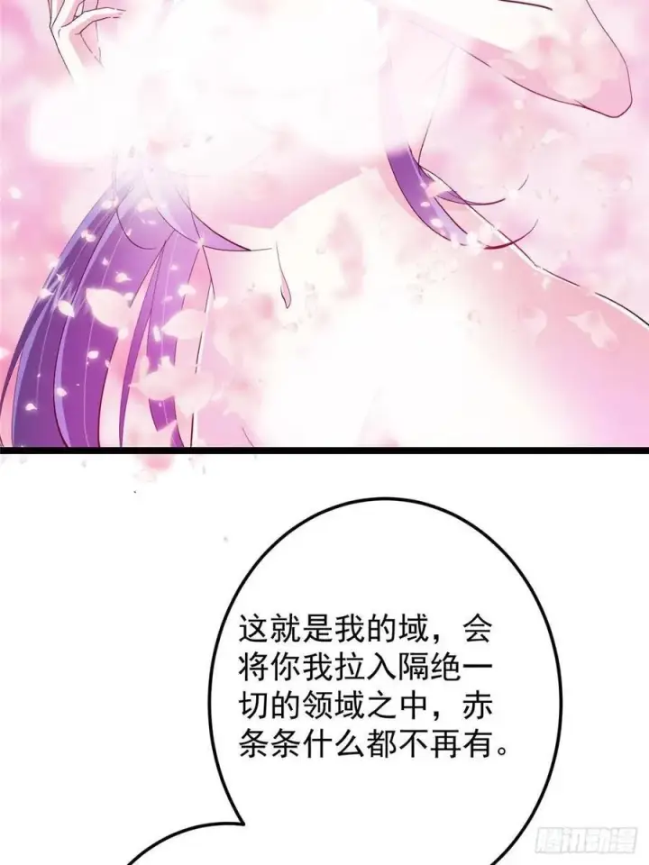 《掌门低调点》500 纯爱之域里的肉搏！图6