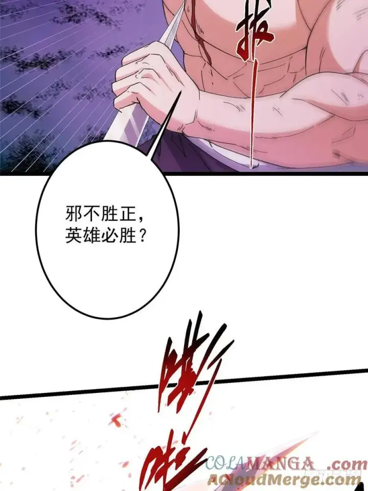 《掌门低调点》500 纯爱之域里的肉搏！图61