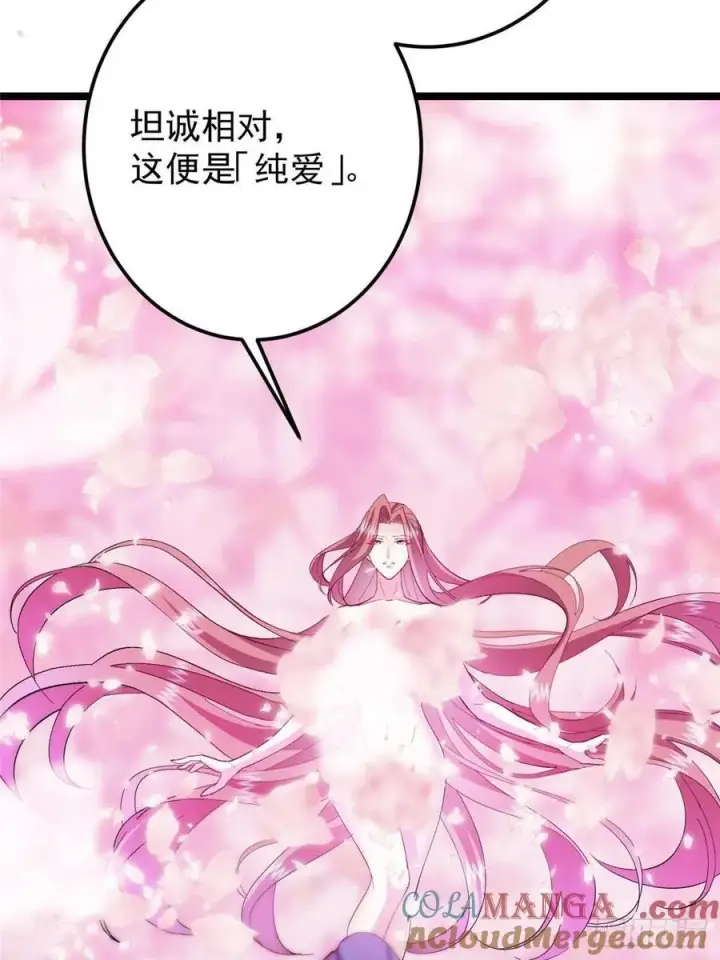 《掌门低调点》500 纯爱之域里的肉搏！图7