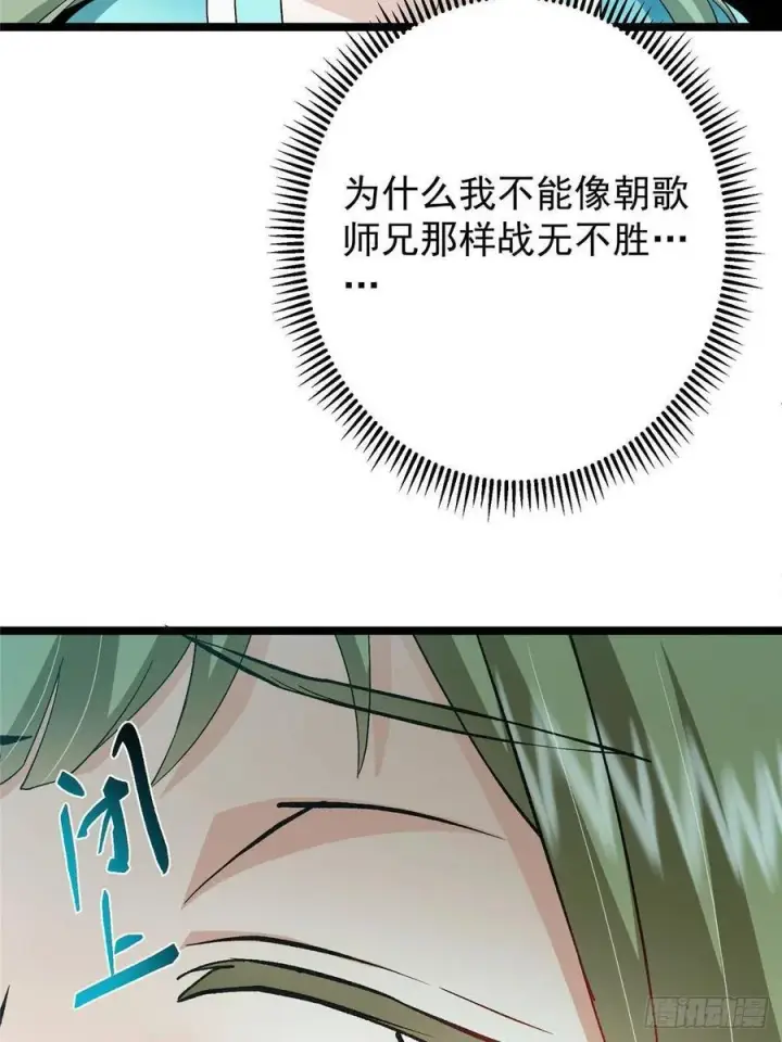 《掌门低调点》500 纯爱之域里的肉搏！图75