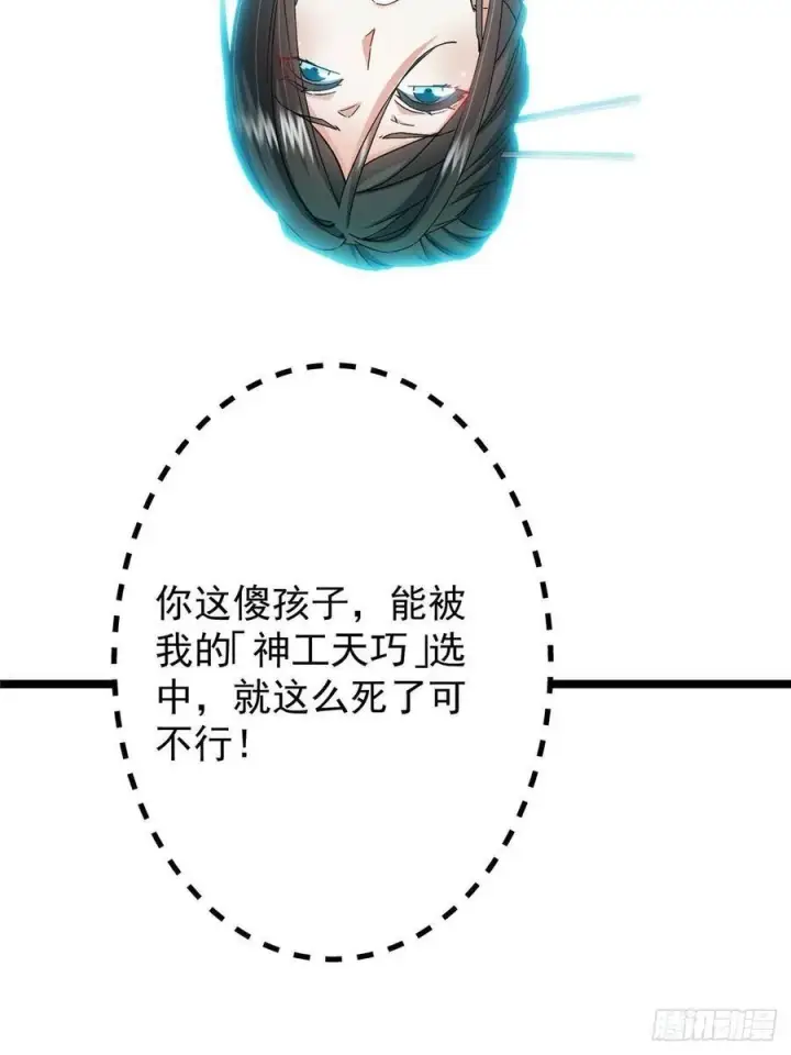 《掌门低调点》500 纯爱之域里的肉搏！图81