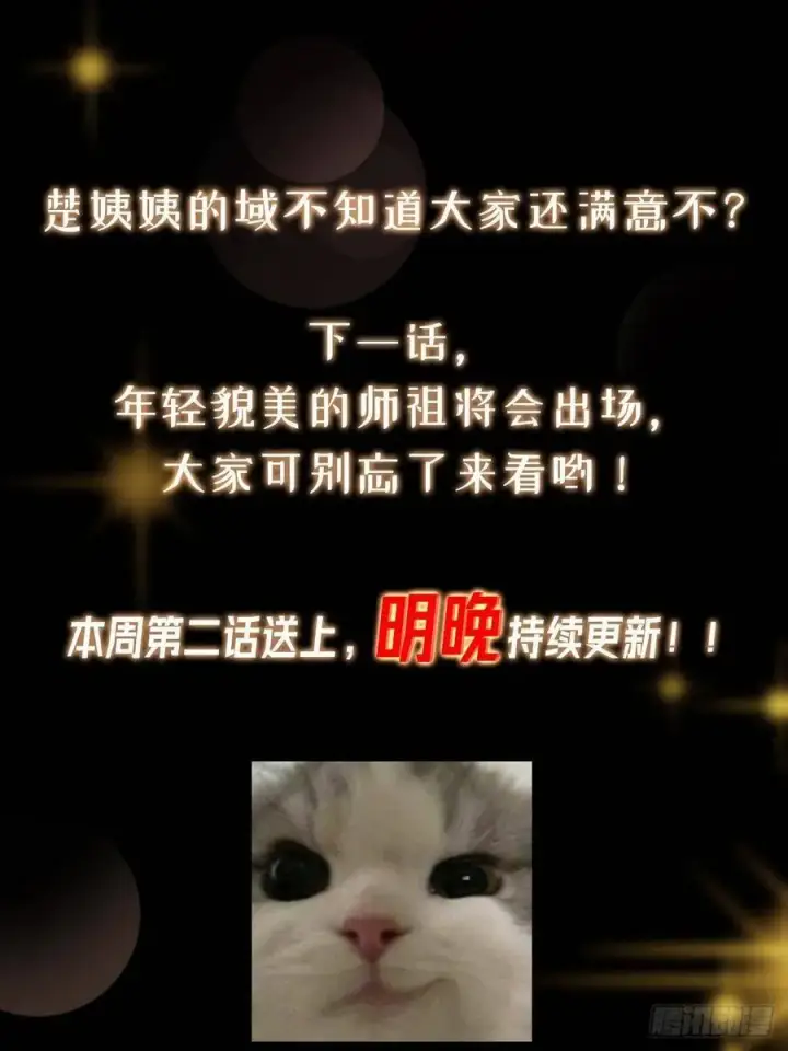 《掌门低调点》500 纯爱之域里的肉搏！图83
