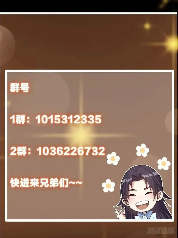 《掌门低调点》500 纯爱之域里的肉搏！图84