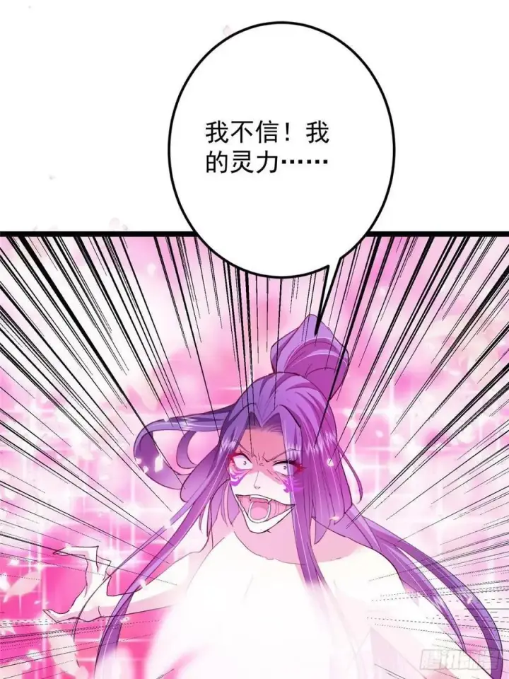 《掌门低调点》500 纯爱之域里的肉搏！图9