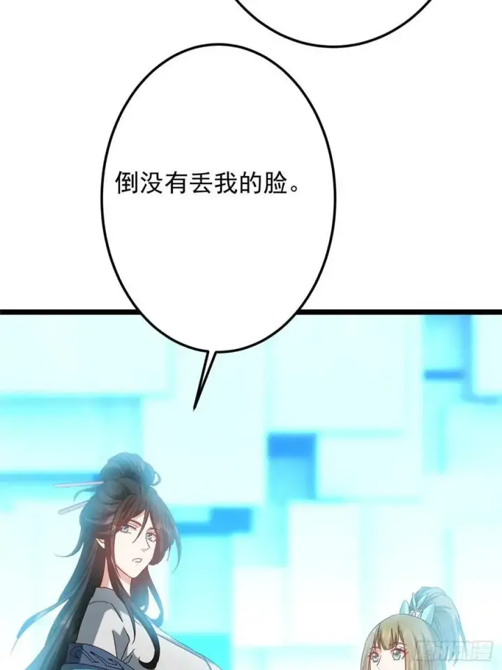 《掌门低调点》501 哪壶不开提哪壶呀！图11