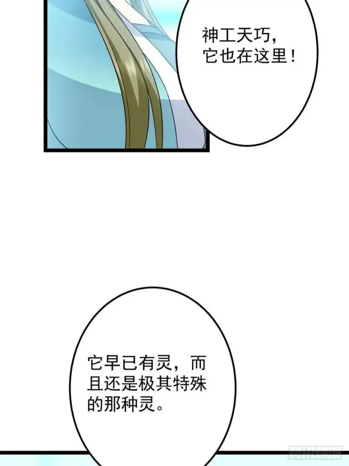 《掌门低调点》501 哪壶不开提哪壶呀！图15