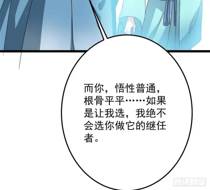 《掌门低调点》501 哪壶不开提哪壶呀！图17