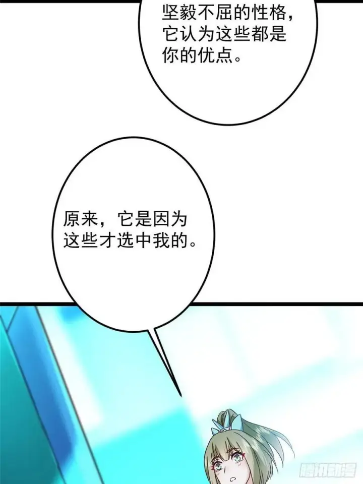 《掌门低调点》501 哪壶不开提哪壶呀！图21