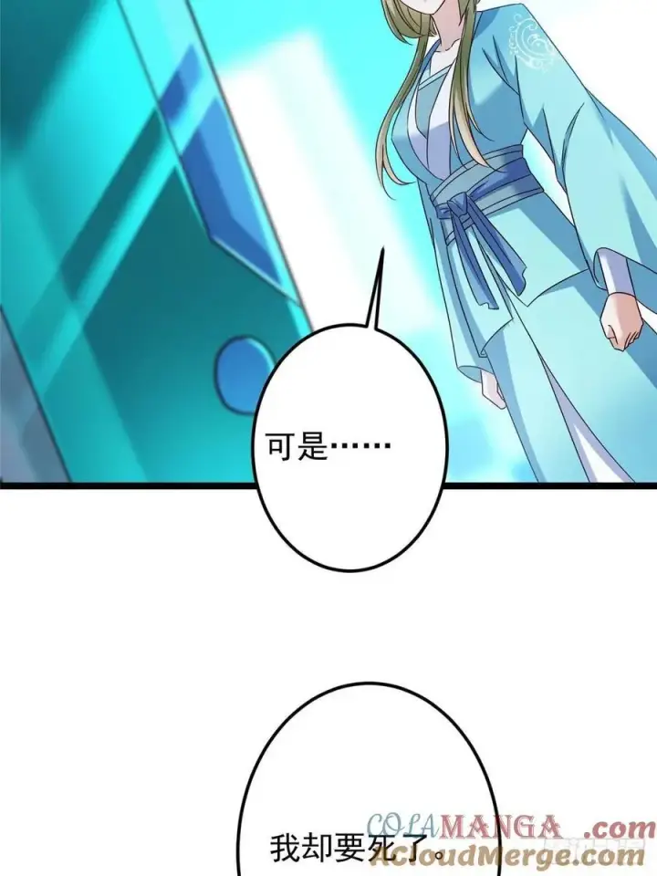 《掌门低调点》501 哪壶不开提哪壶呀！图22