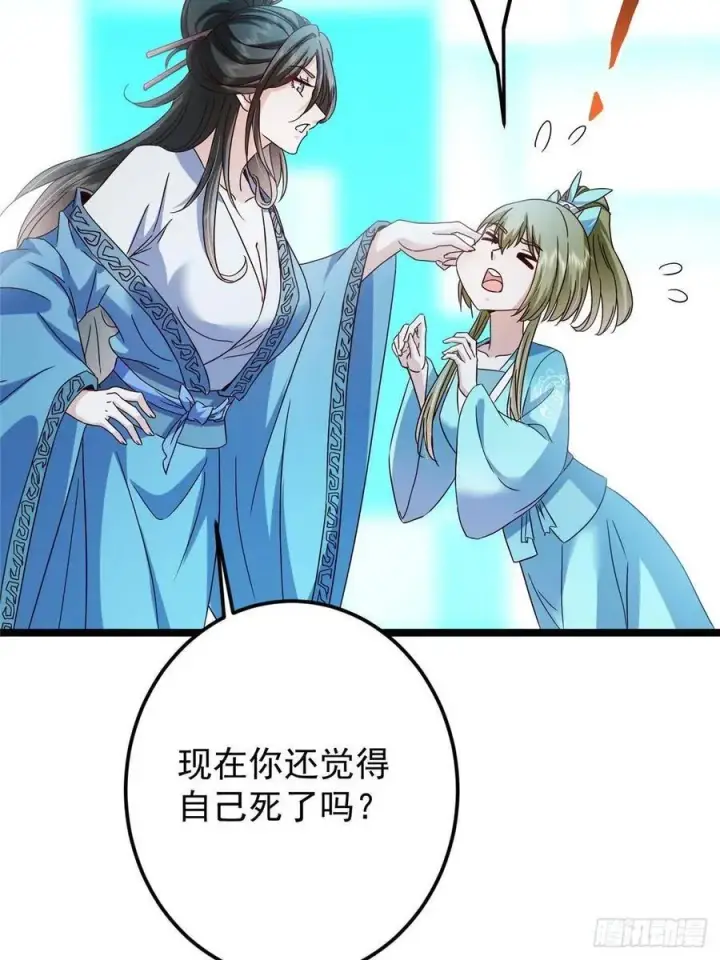 《掌门低调点》501 哪壶不开提哪壶呀！图26