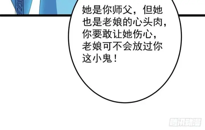 《掌门低调点》501 哪壶不开提哪壶呀！图30