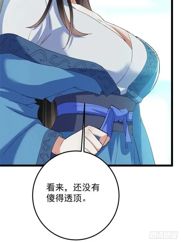《掌门低调点》501 哪壶不开提哪壶呀！图35