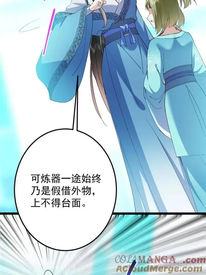 《掌门低调点》501 哪壶不开提哪壶呀！图37