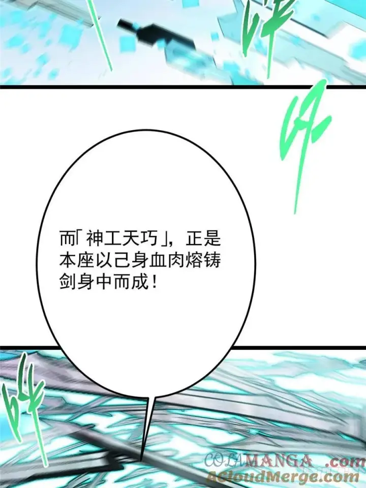 《掌门低调点》501 哪壶不开提哪壶呀！图40