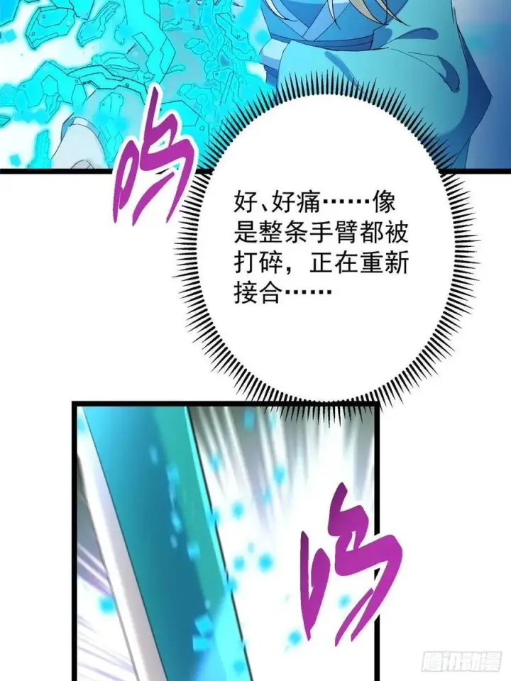 《掌门低调点》501 哪壶不开提哪壶呀！图54
