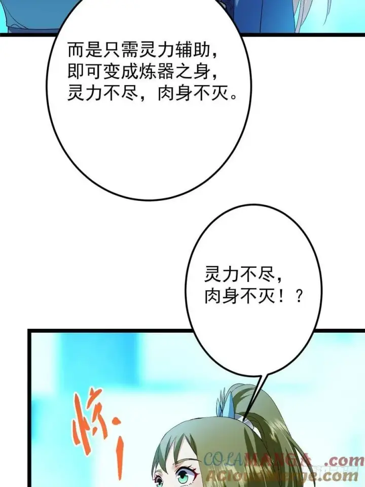 《掌门低调点》501 哪壶不开提哪壶呀！图61