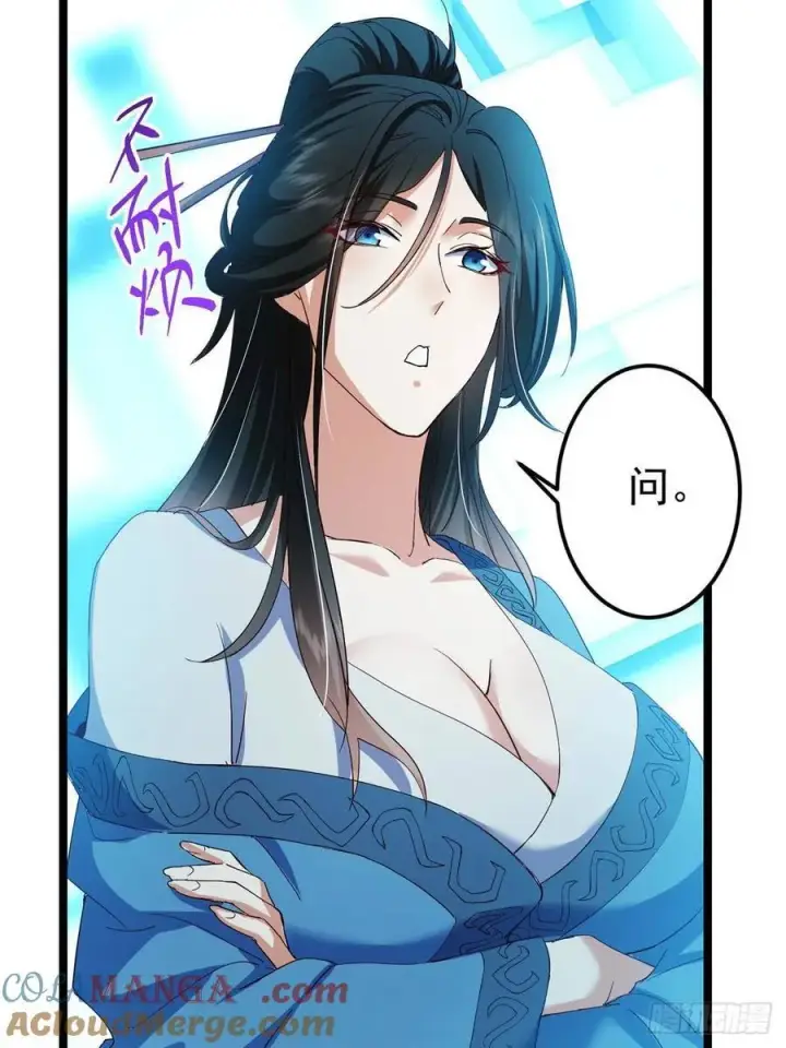 《掌门低调点》501 哪壶不开提哪壶呀！图67