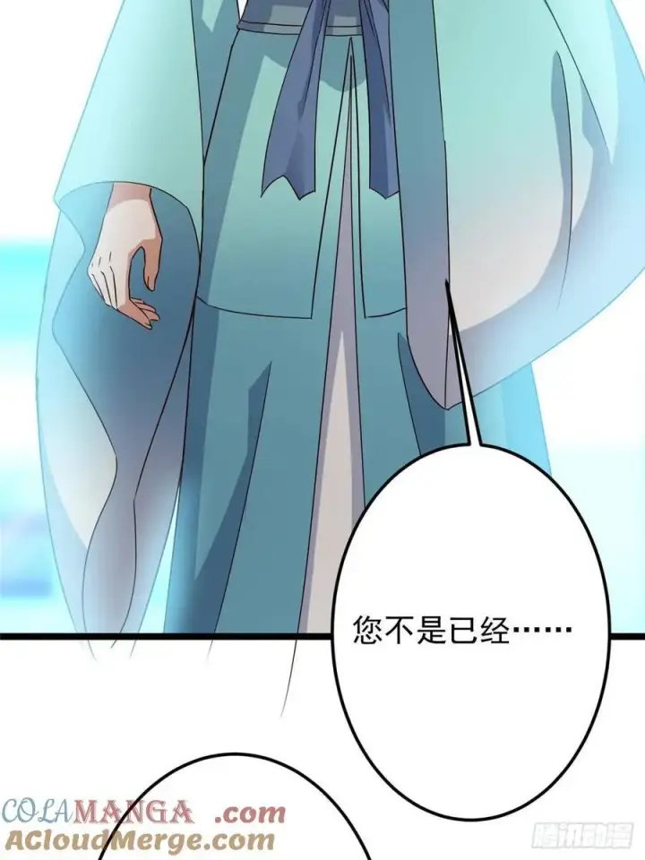 《掌门低调点》501 哪壶不开提哪壶呀！图7