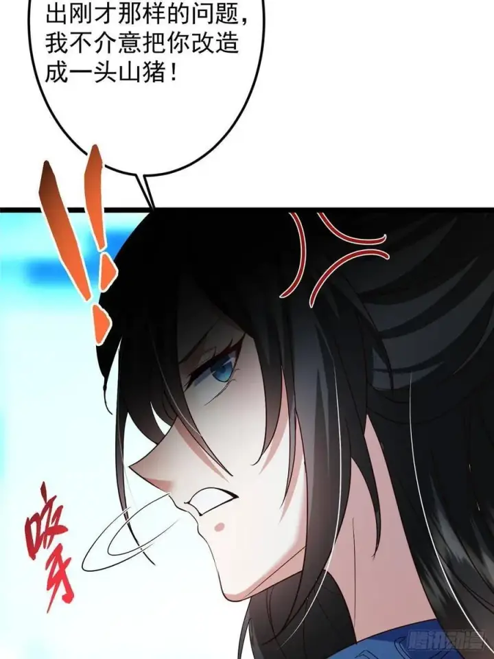 《掌门低调点》501 哪壶不开提哪壶呀！图75