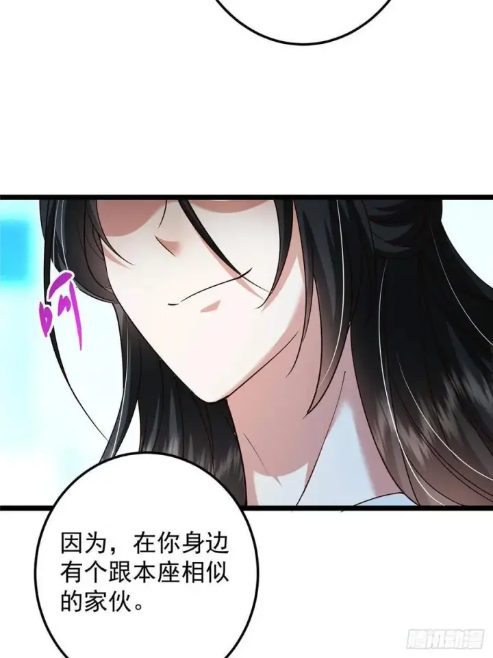 《掌门低调点》501 哪壶不开提哪壶呀！图78