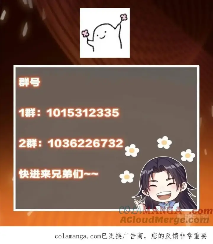 《掌门低调点》501 哪壶不开提哪壶呀！图82