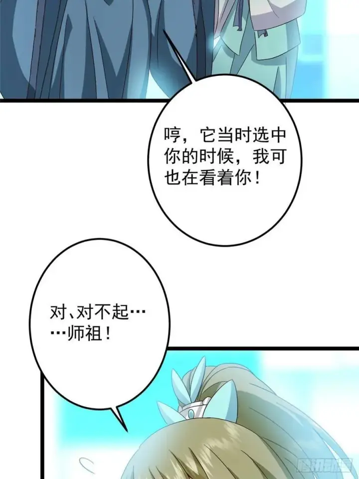 《掌门低调点》501 哪壶不开提哪壶呀！图9