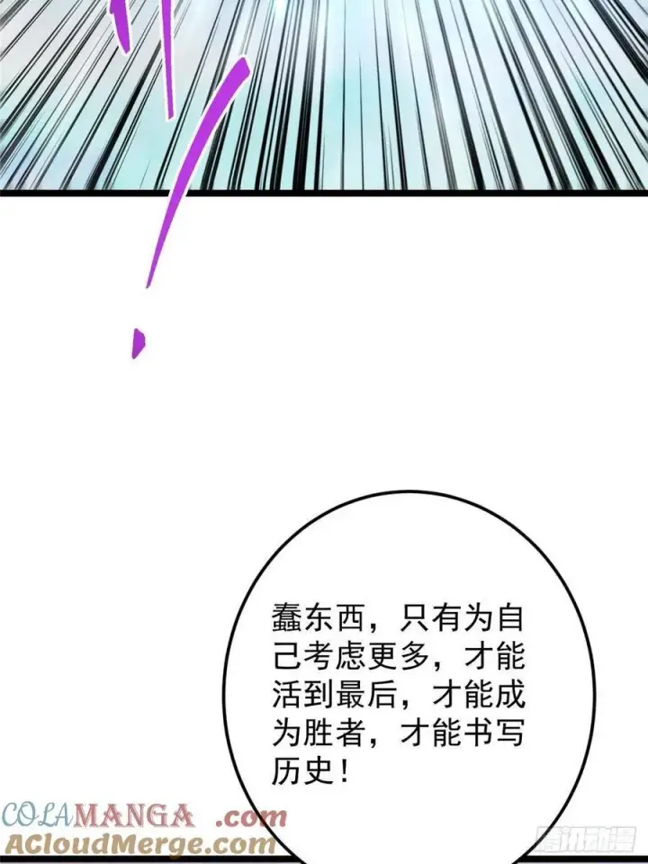 《掌门低调点》502 每个人心底的感情图10