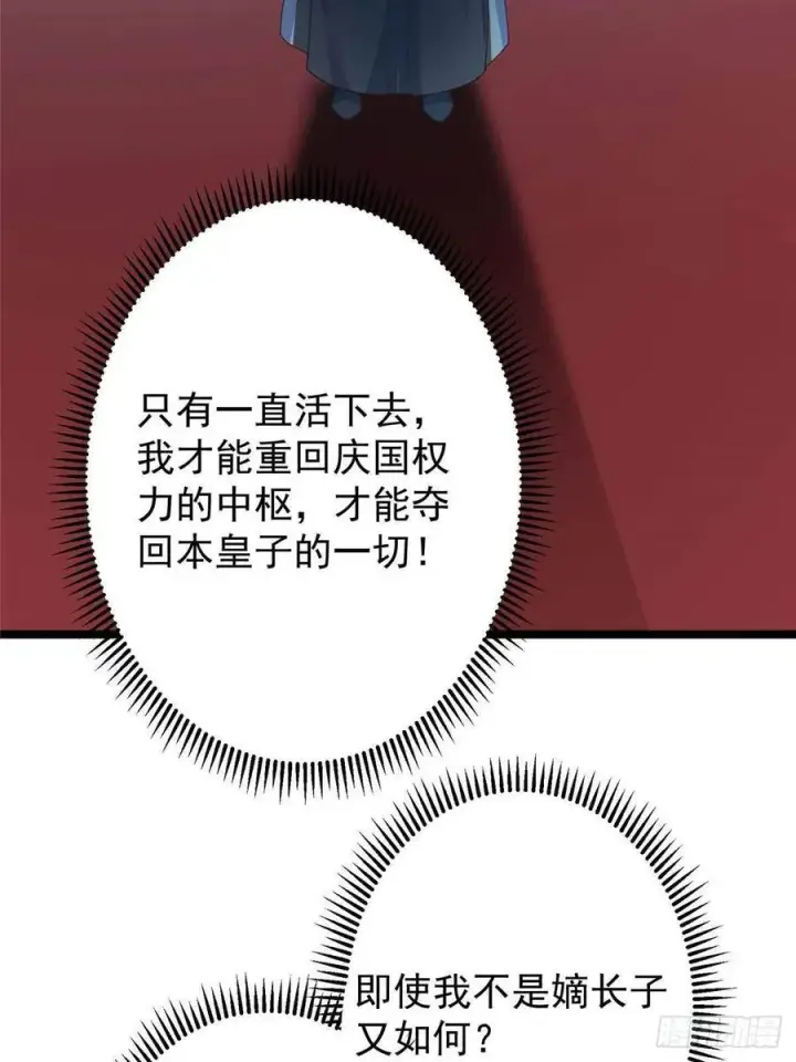 《掌门低调点》502 每个人心底的感情图15