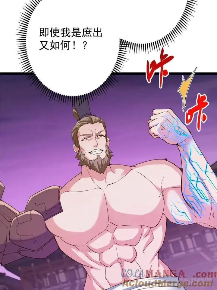 《掌门低调点》502 每个人心底的感情图16