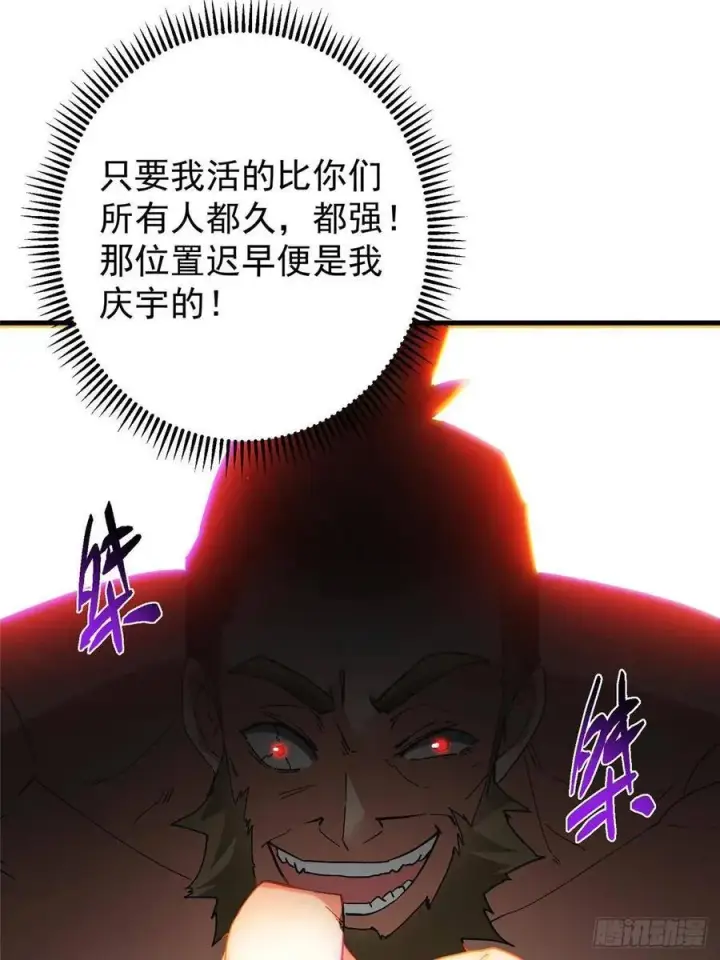 《掌门低调点》502 每个人心底的感情图18