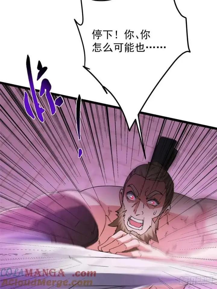 《掌门低调点》502 每个人心底的感情图28