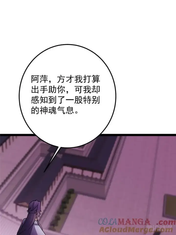 《掌门低调点》502 每个人心底的感情图37