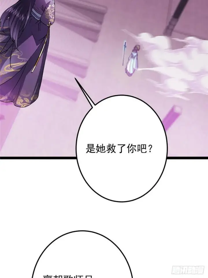 《掌门低调点》502 每个人心底的感情图38