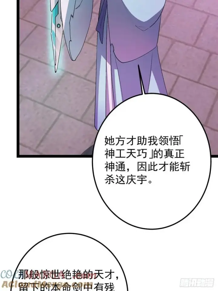 《掌门低调点》502 每个人心底的感情图40