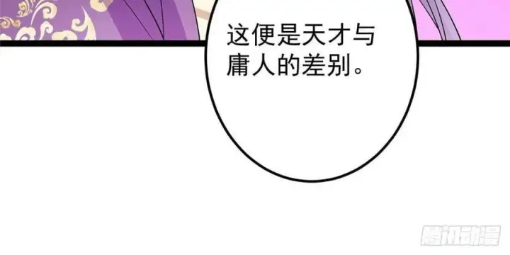 《掌门低调点》502 每个人心底的感情图44