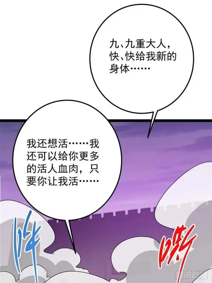 《掌门低调点》502 每个人心底的感情图47