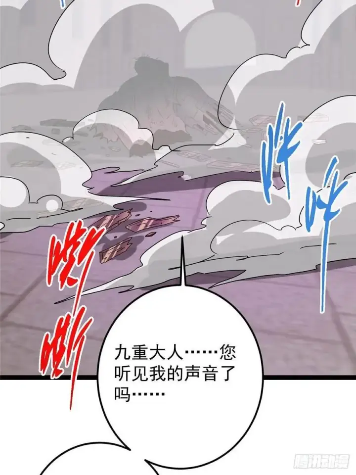 《掌门低调点》502 每个人心底的感情图48