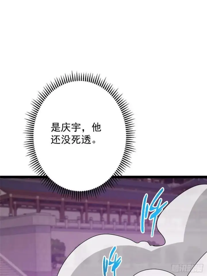 《掌门低调点》502 每个人心底的感情图51