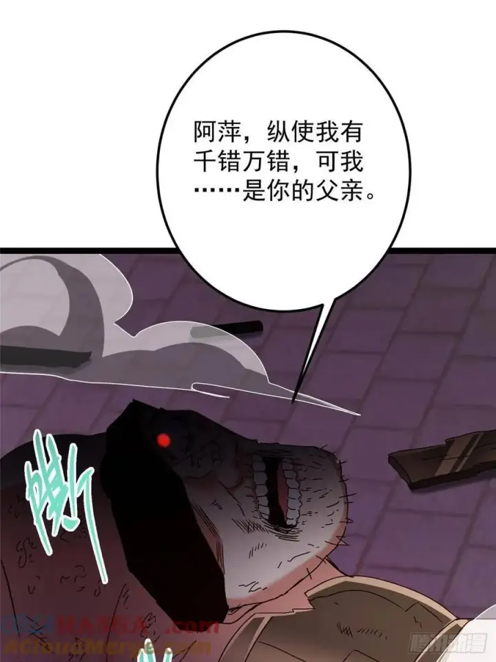 《掌门低调点》502 每个人心底的感情图58