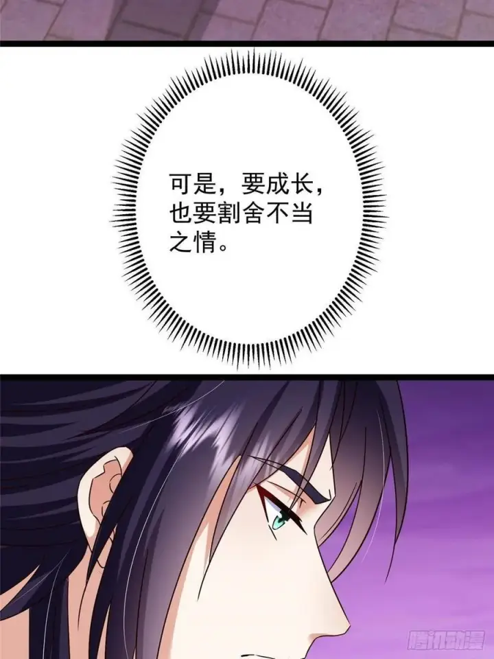 《掌门低调点》502 每个人心底的感情图69