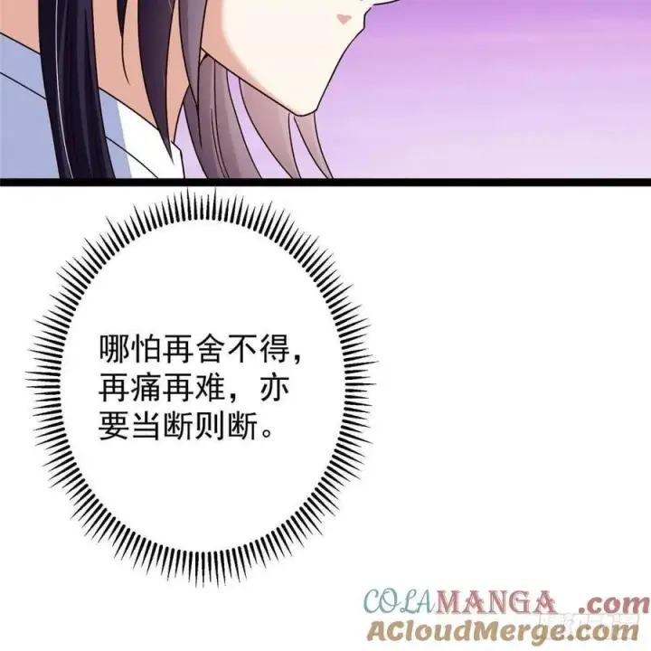 《掌门低调点》502 每个人心底的感情图70