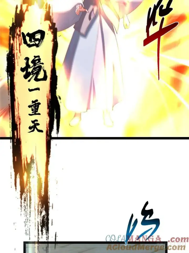 《掌门低调点》502 每个人心底的感情图76