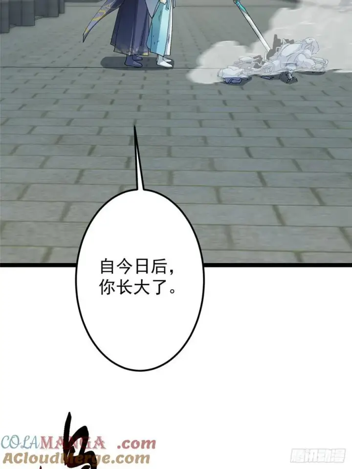 《掌门低调点》502 每个人心底的感情图79